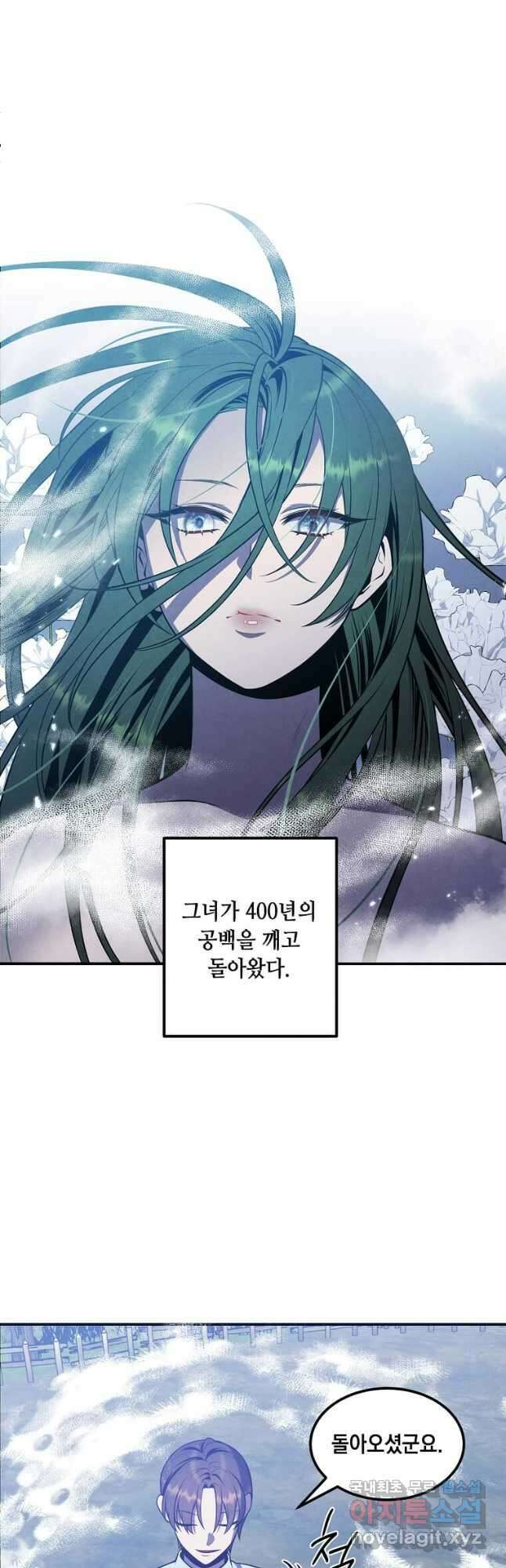 후작가의 역대급 막내아들 59화 4
