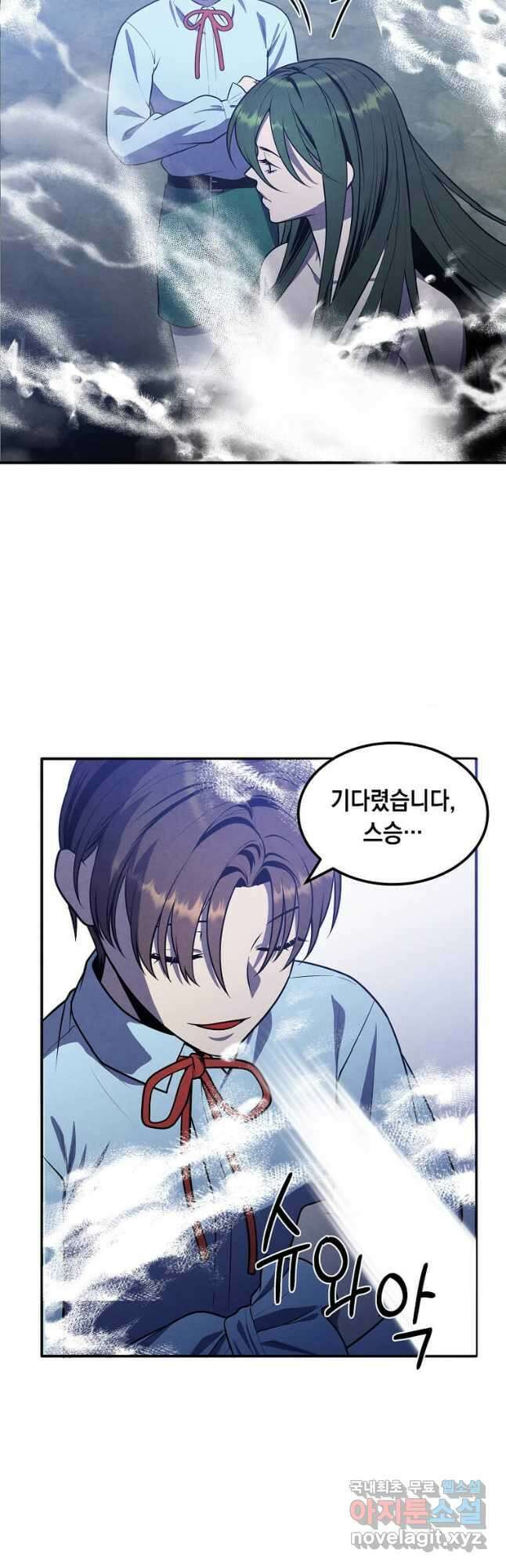후작가의 역대급 막내아들 59화 5
