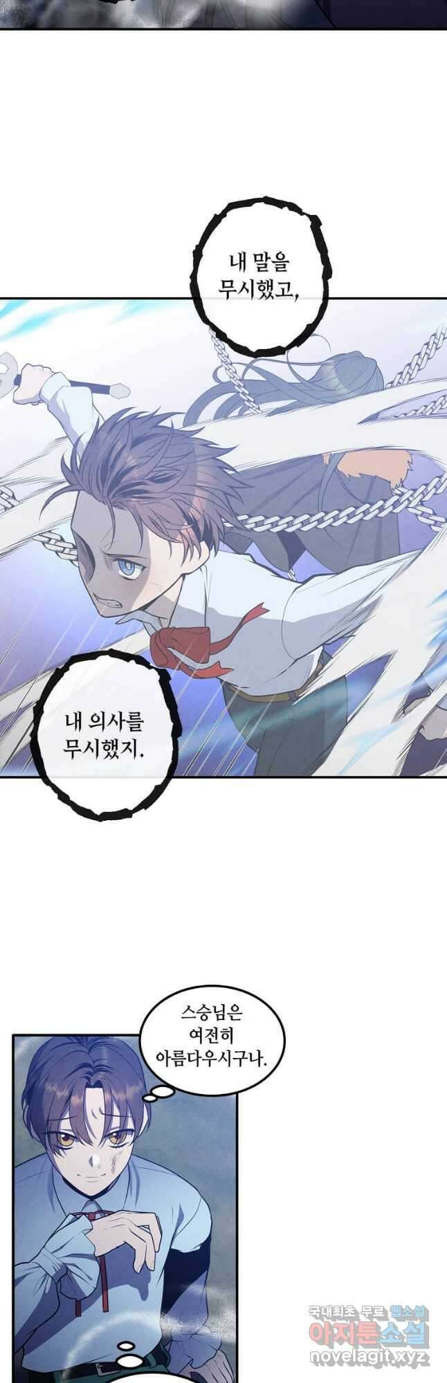후작가의 역대급 막내아들 59화 8