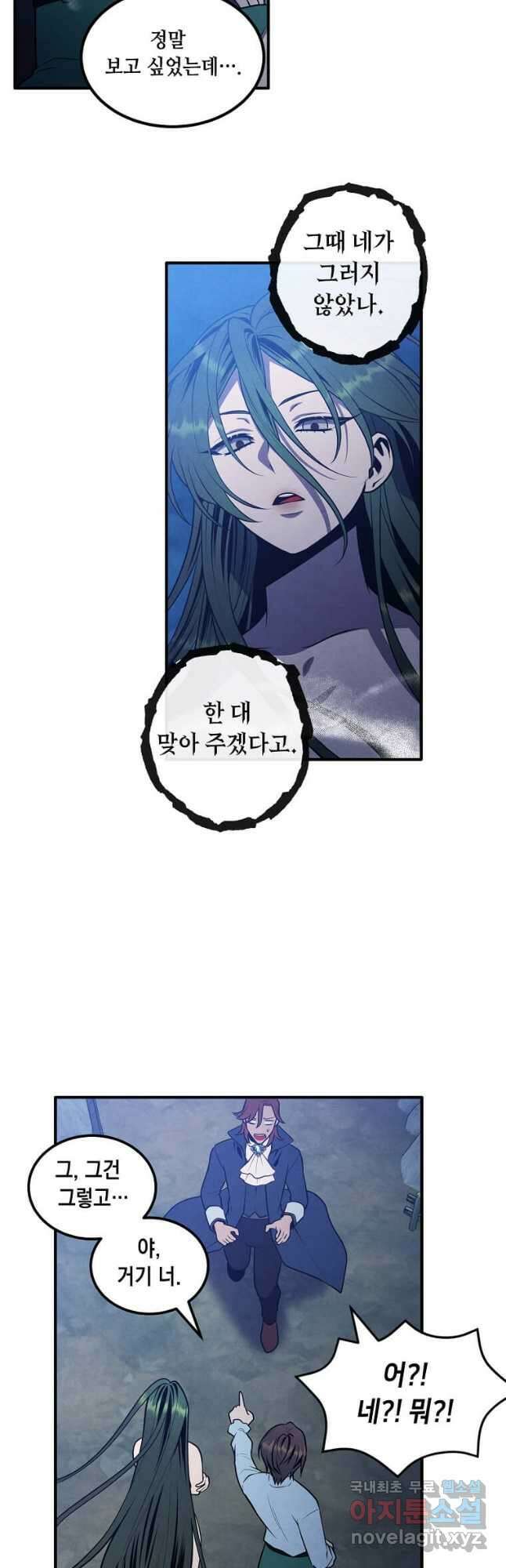 후작가의 역대급 막내아들 59화 9