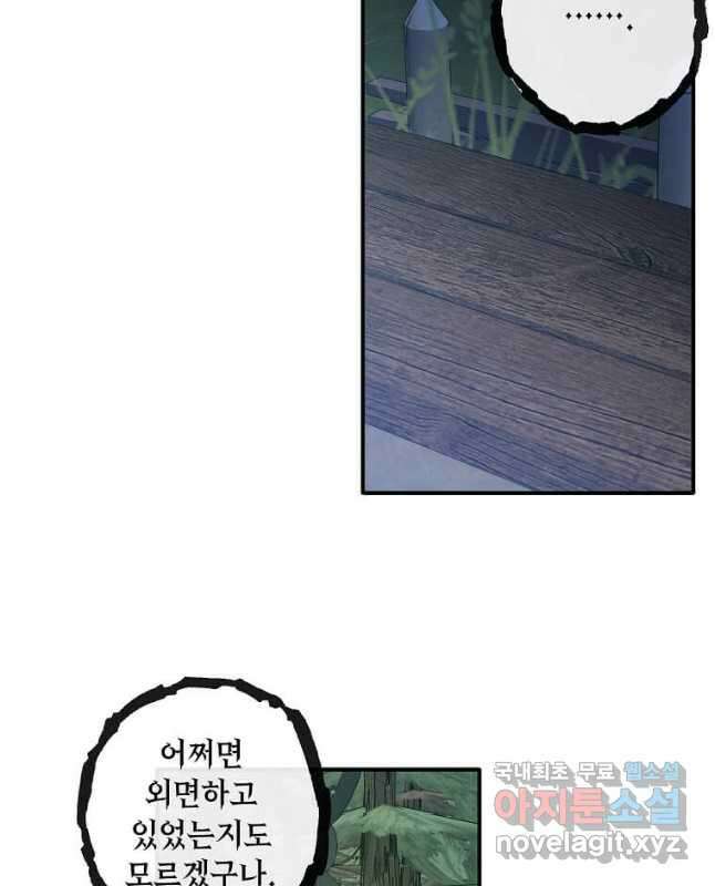 후작가의 역대급 막내아들 59화 15