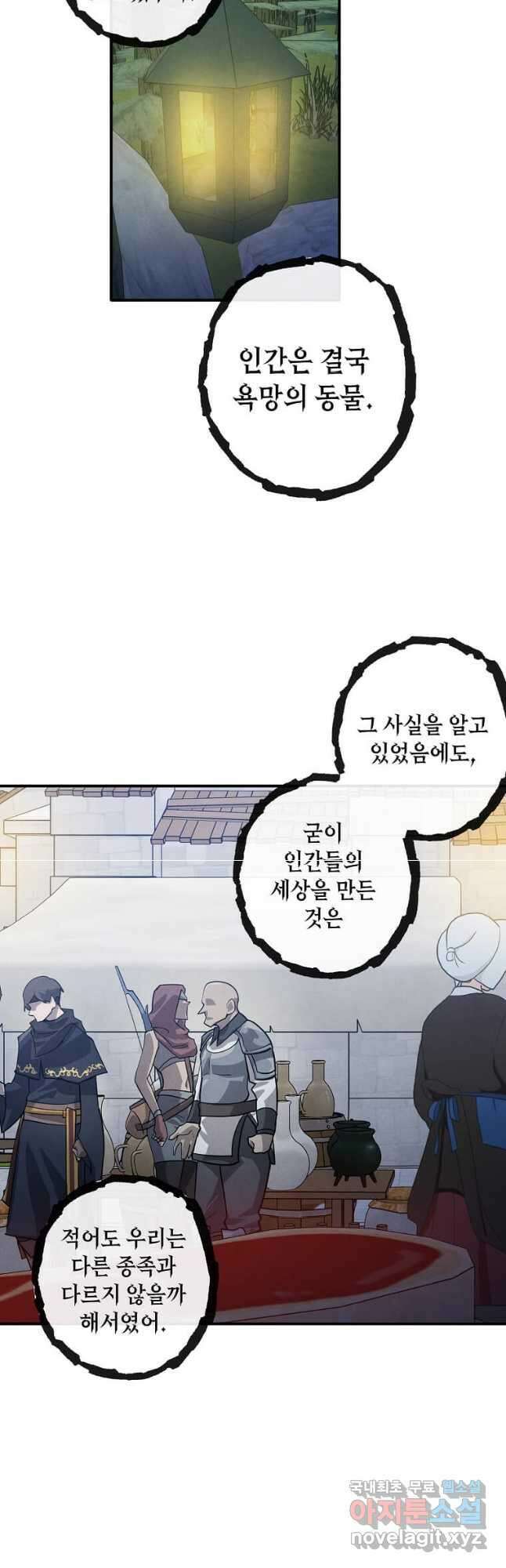 후작가의 역대급 막내아들 59화 16