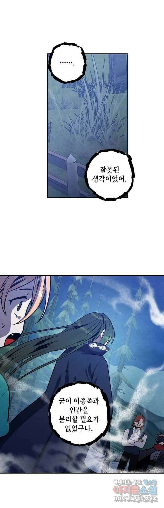 후작가의 역대급 막내아들 59화 17