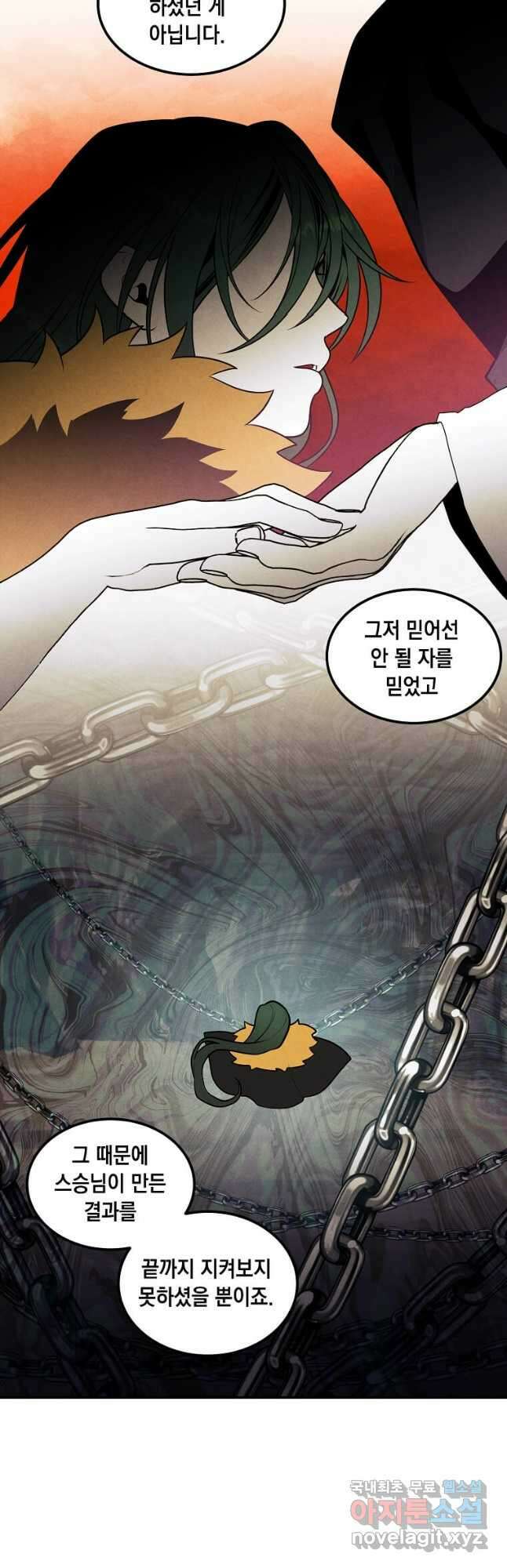 후작가의 역대급 막내아들 59화 19