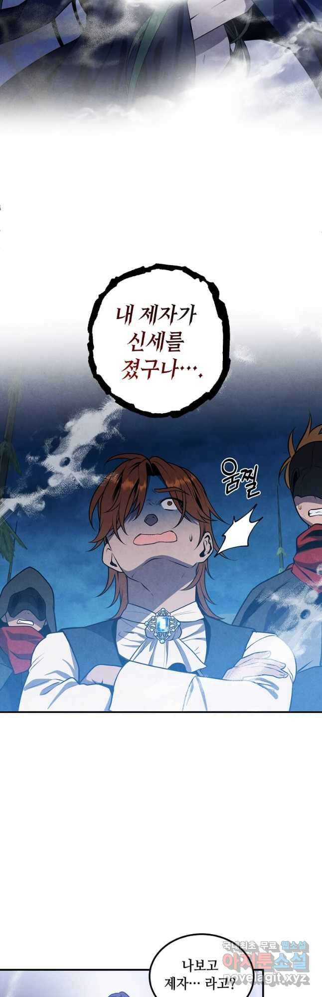 후작가의 역대급 막내아들 59화 21