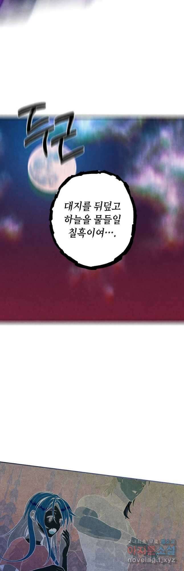 후작가의 역대급 막내아들 59화 26