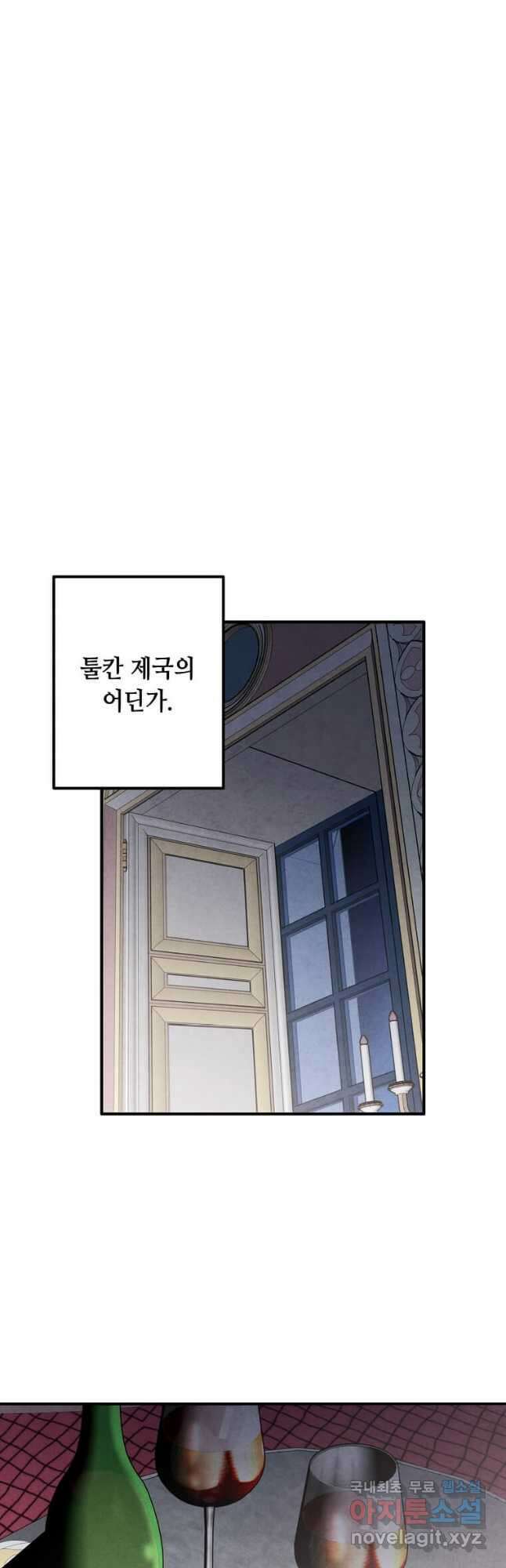 후작가의 역대급 막내아들 59화 31