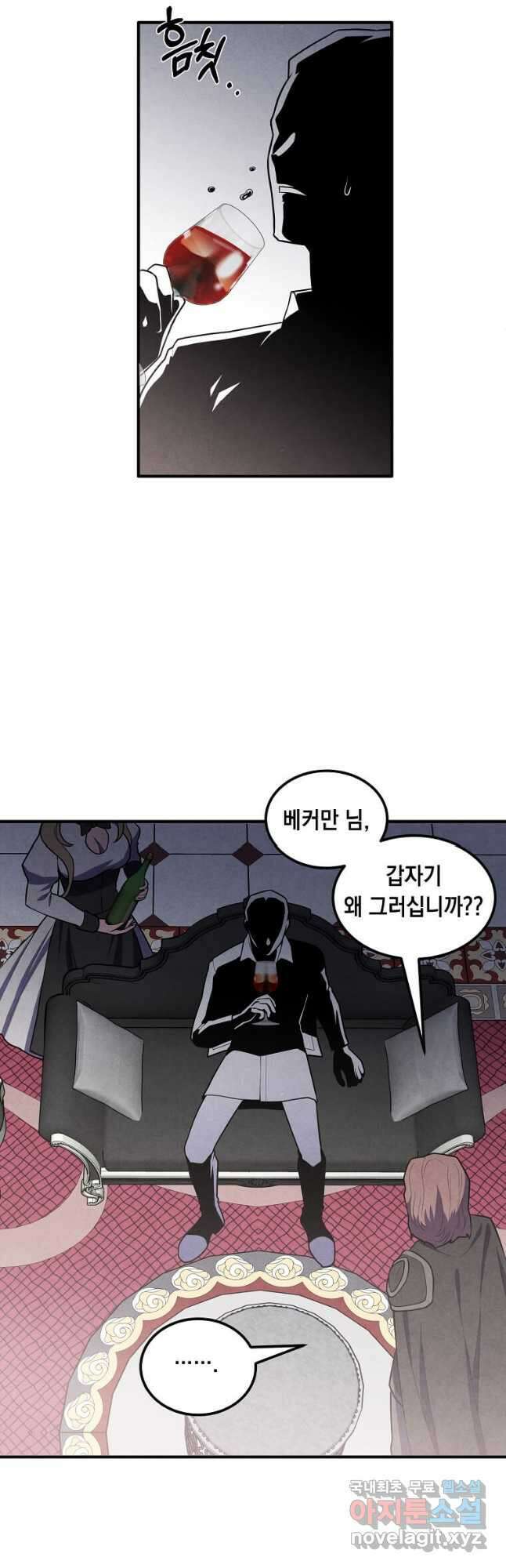 후작가의 역대급 막내아들 59화 33