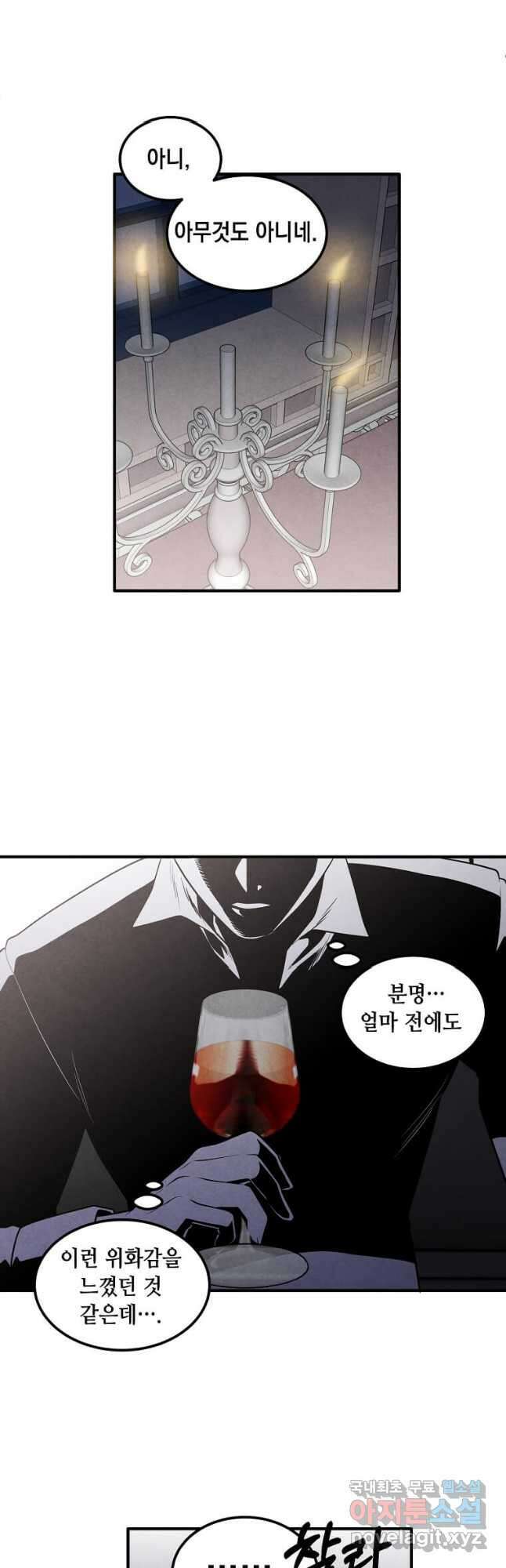 후작가의 역대급 막내아들 59화 34