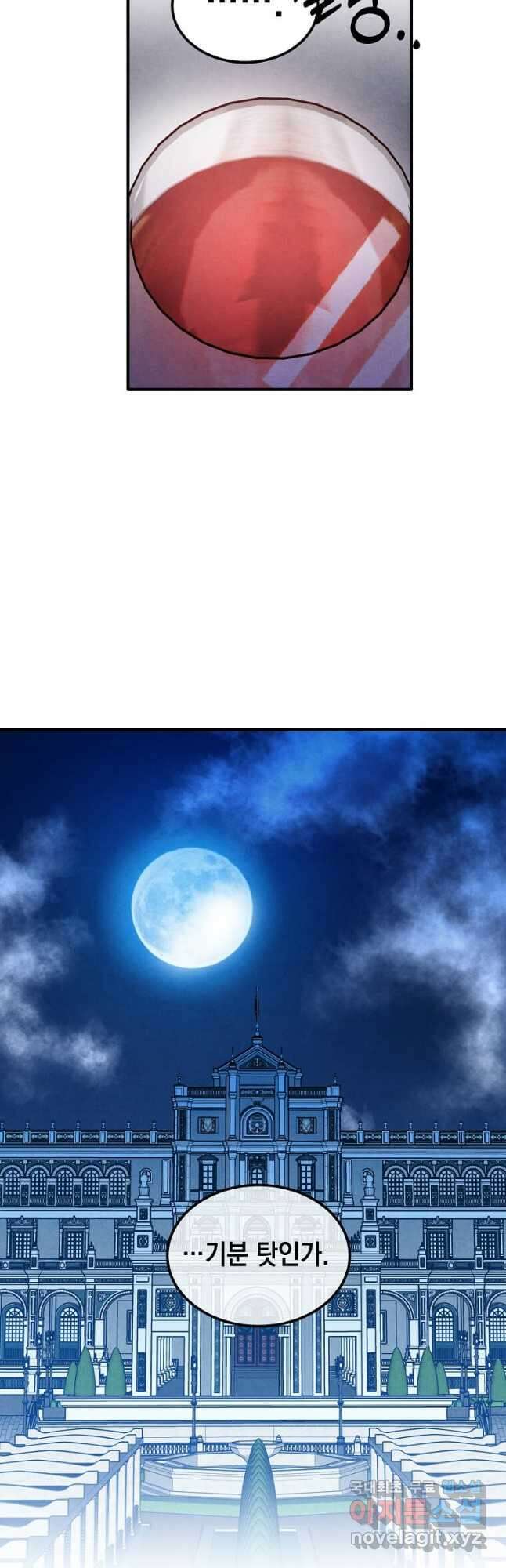 후작가의 역대급 막내아들 59화 35