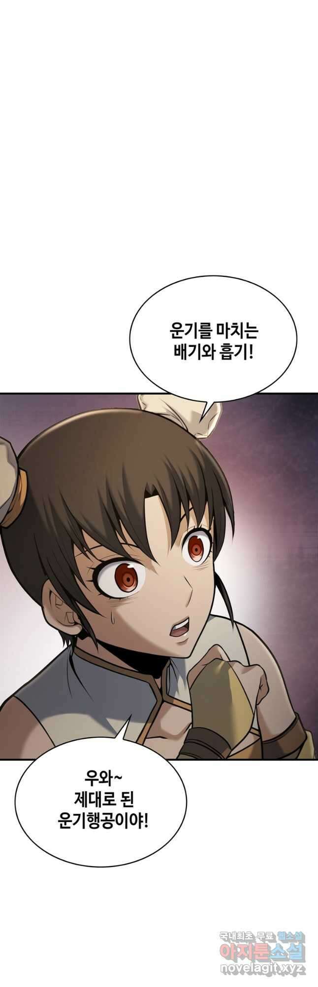 패왕의 별 101화 6