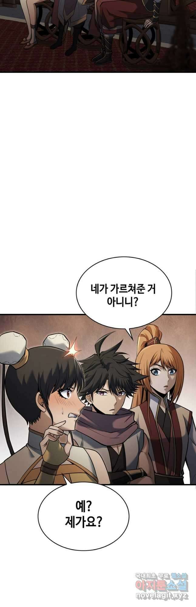 패왕의 별 101화 11