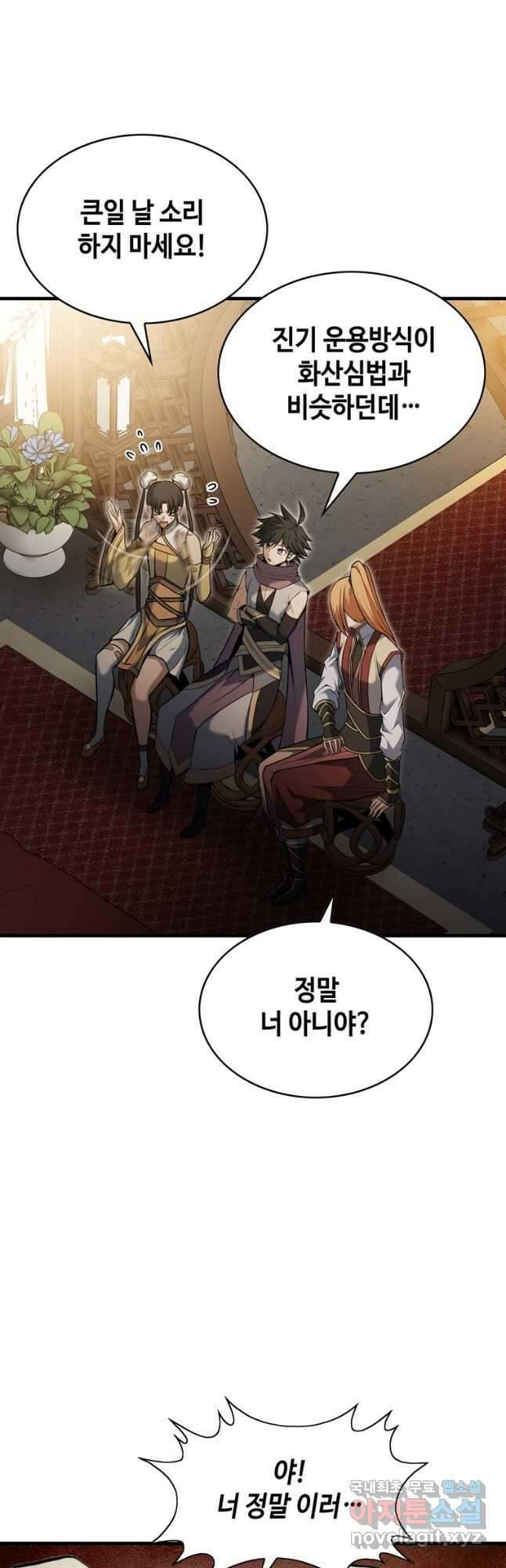 패왕의 별 101화 12