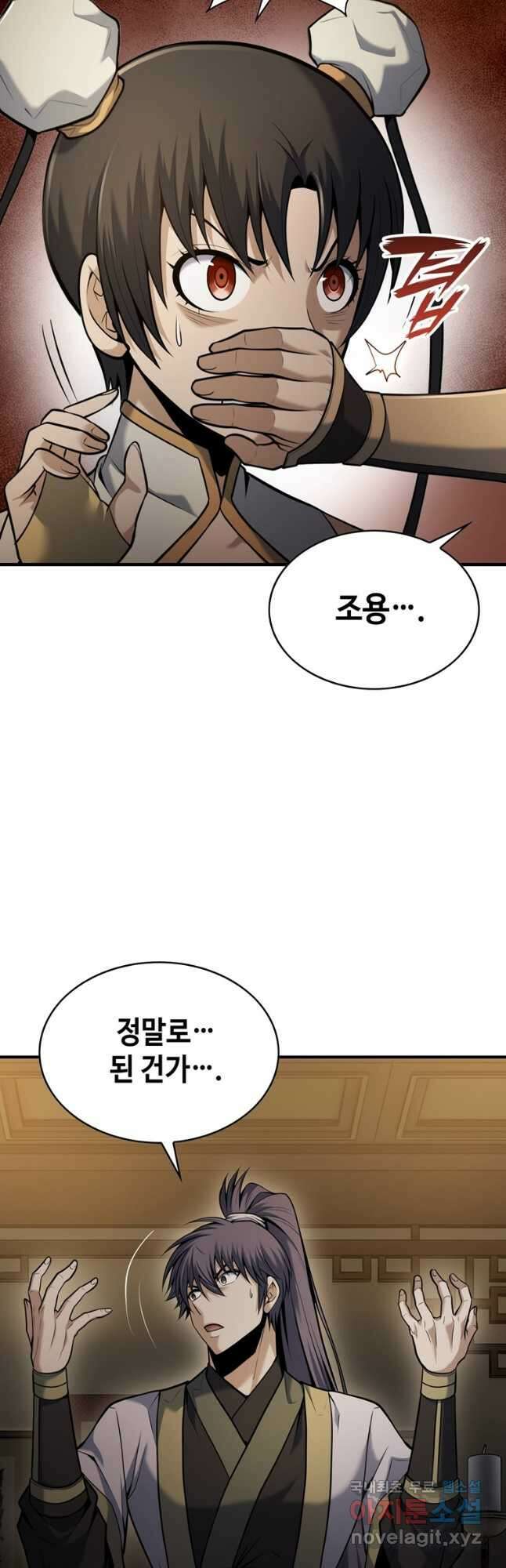 패왕의 별 101화 13