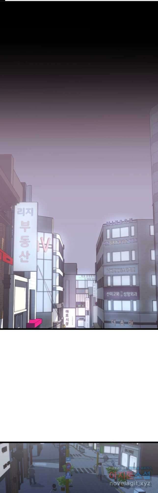 스위치(카카오) 82화 1