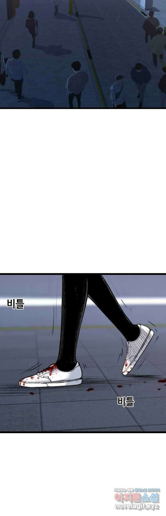 스위치(카카오) 82화 2