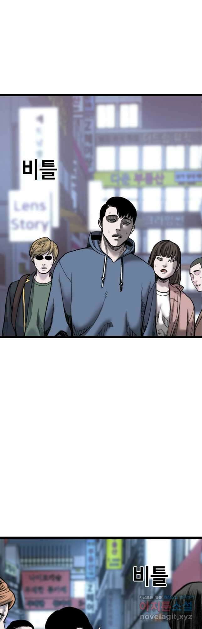 스위치(카카오) 82화 3