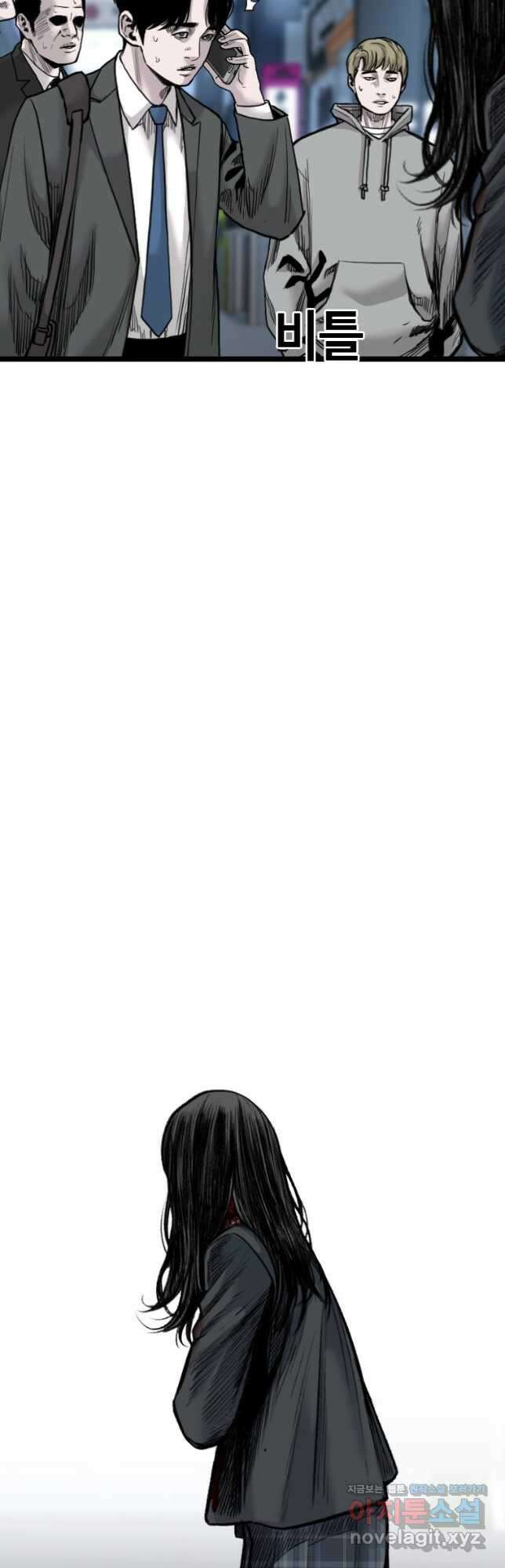 스위치(카카오) 82화 4