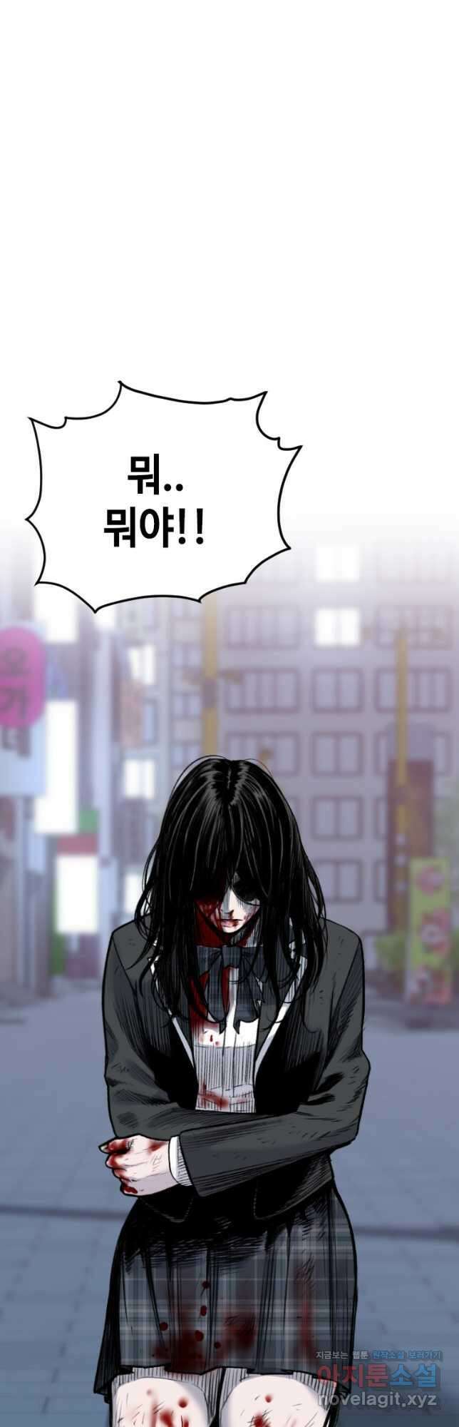 스위치(카카오) 82화 9