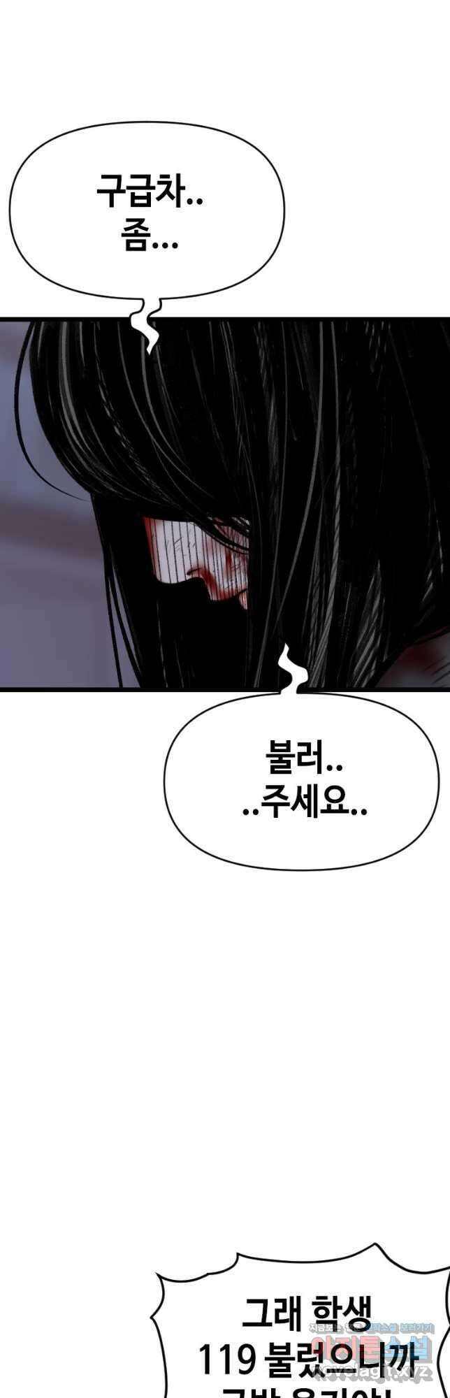스위치(카카오) 82화 13