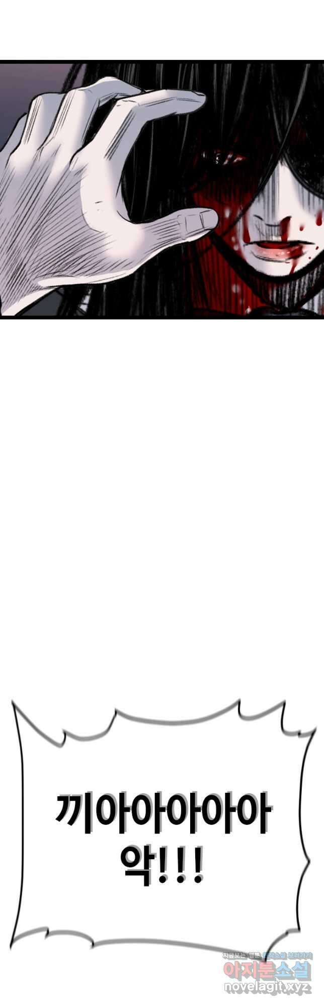 스위치(카카오) 82화 17
