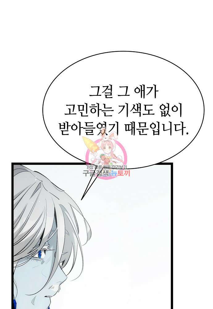 환골탈태 197화 1