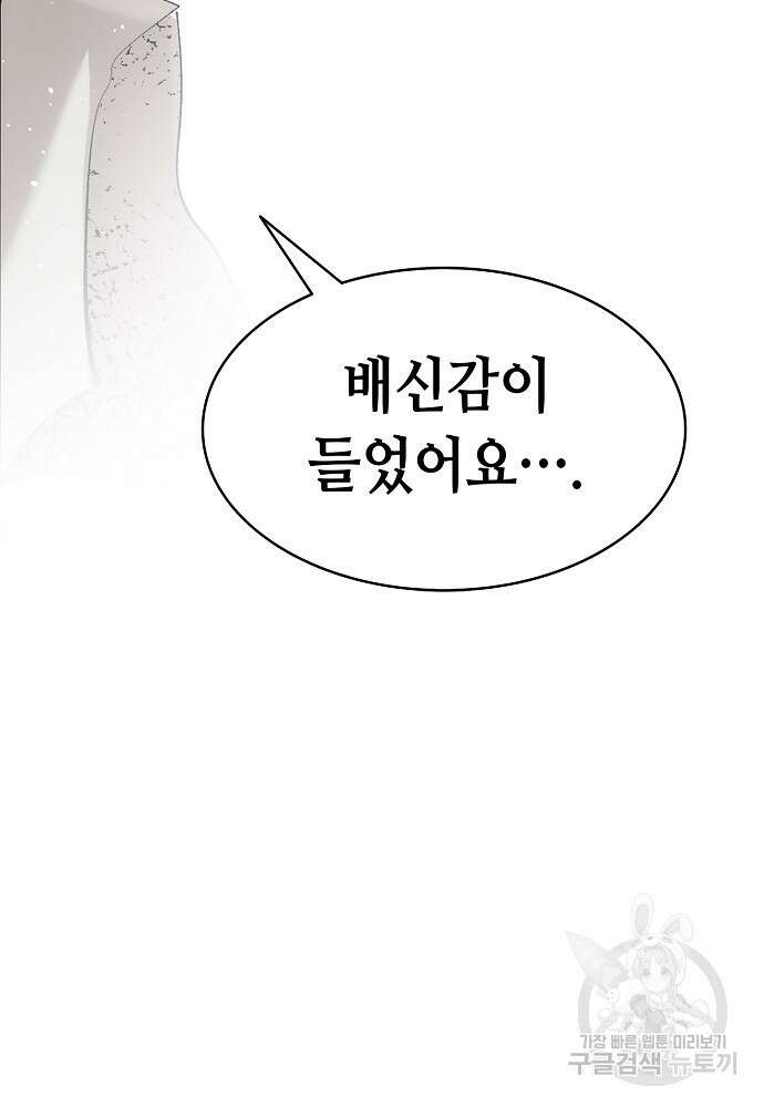 환골탈태 197화 5