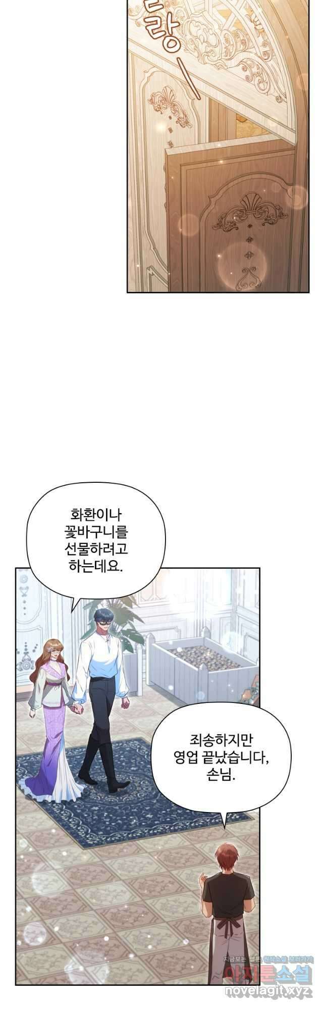엑스트라는 가장 먼저 버려진다 52화 5