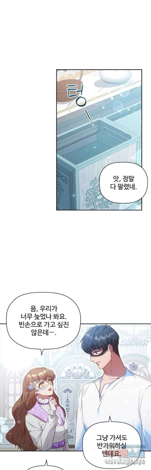 엑스트라는 가장 먼저 버려진다 52화 6