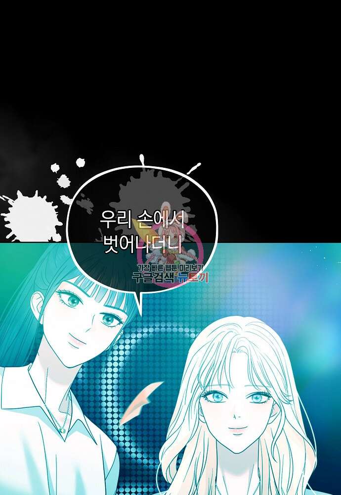 MAVE: 또 다른 세계 21화 1