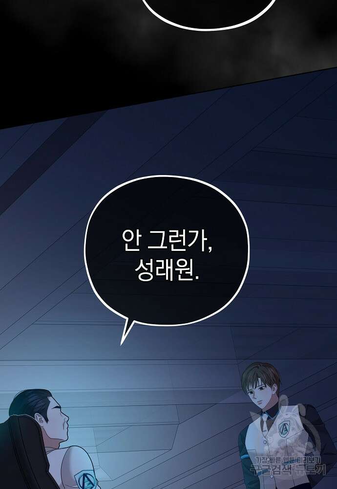 MAVE: 또 다른 세계 21화 4