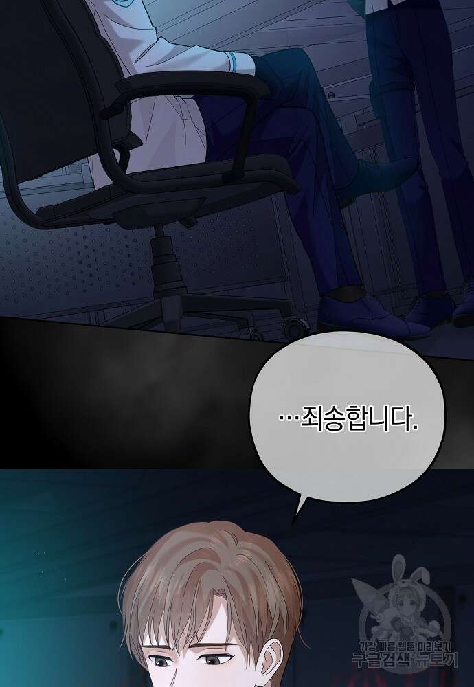 MAVE: 또 다른 세계 21화 5