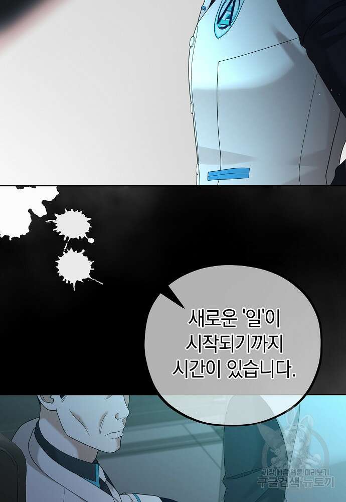 MAVE: 또 다른 세계 21화 10