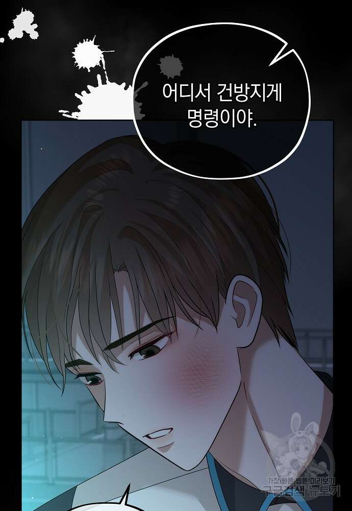 MAVE: 또 다른 세계 21화 13