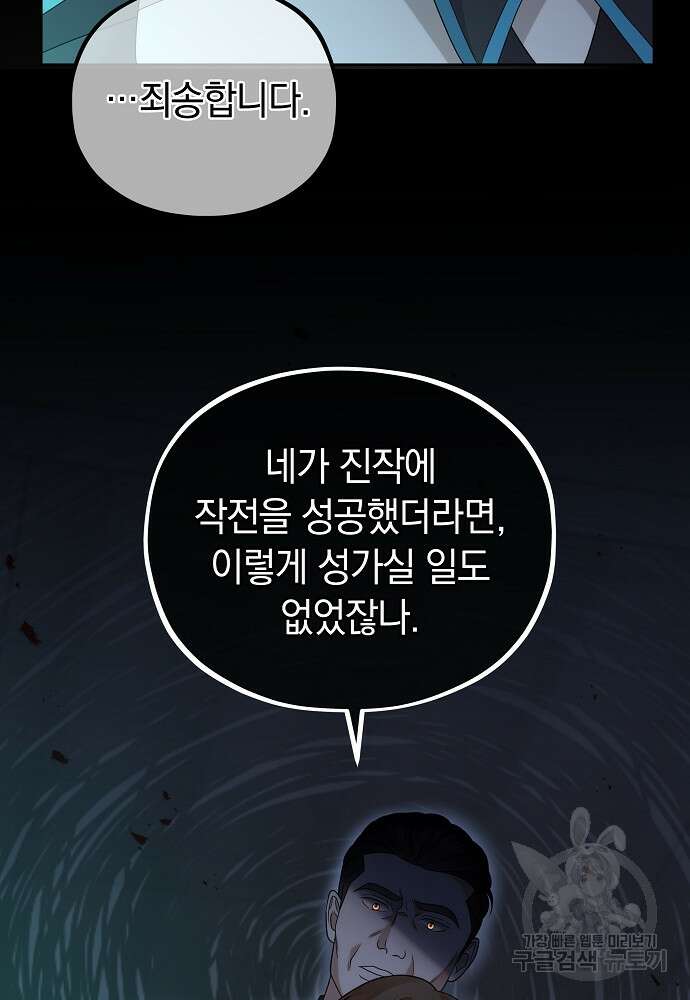 MAVE: 또 다른 세계 21화 14