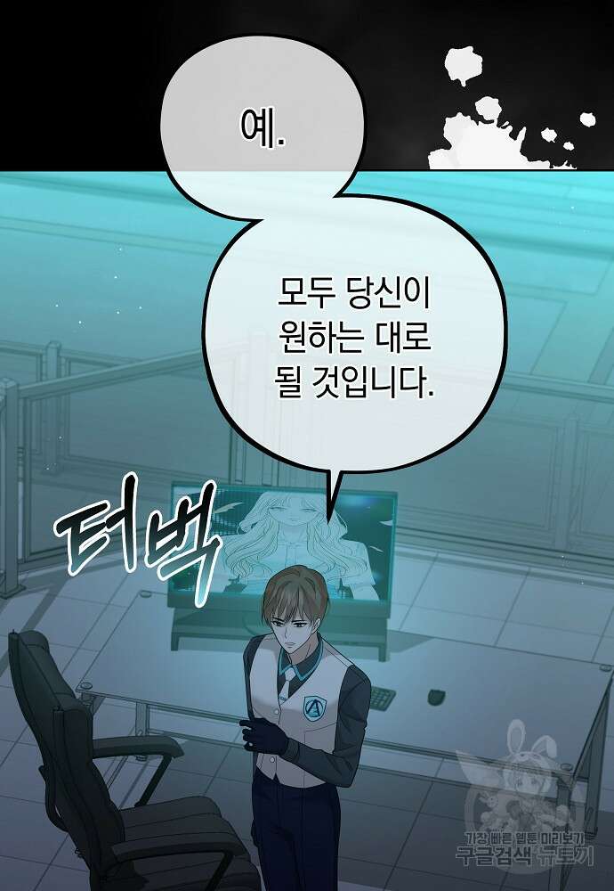 MAVE: 또 다른 세계 21화 17
