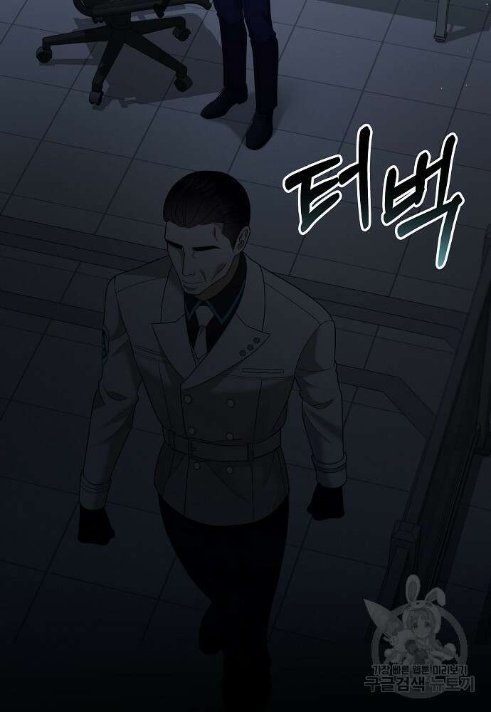 MAVE: 또 다른 세계 21화 18