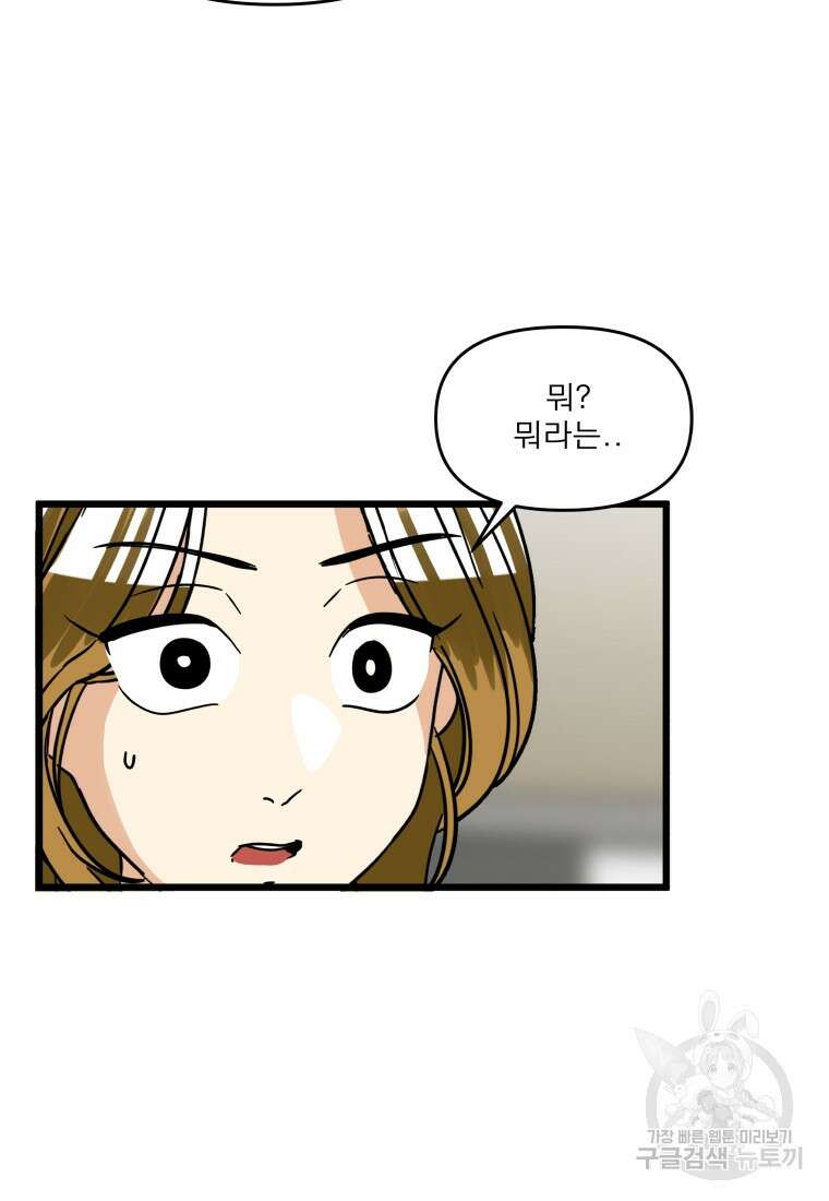 안젤리카 46화 2