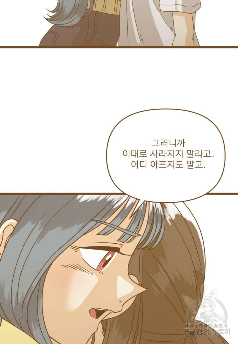 안젤리카 46화 4