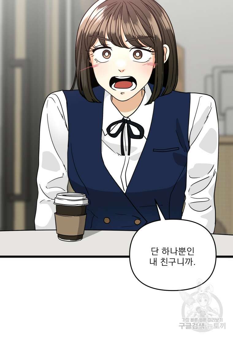 안젤리카 46화 6
