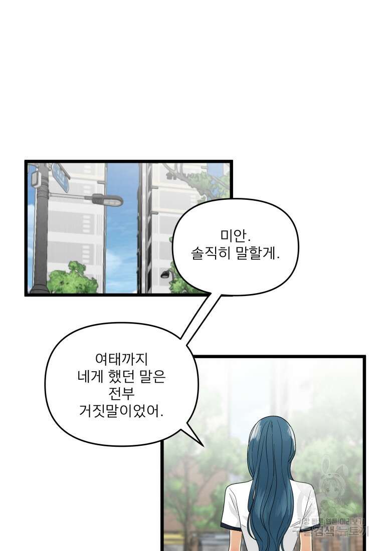안젤리카 46화 8