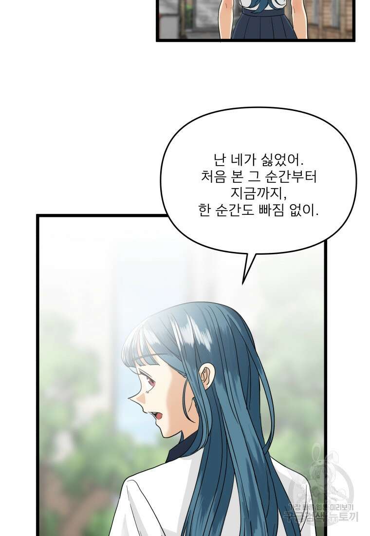 안젤리카 46화 9