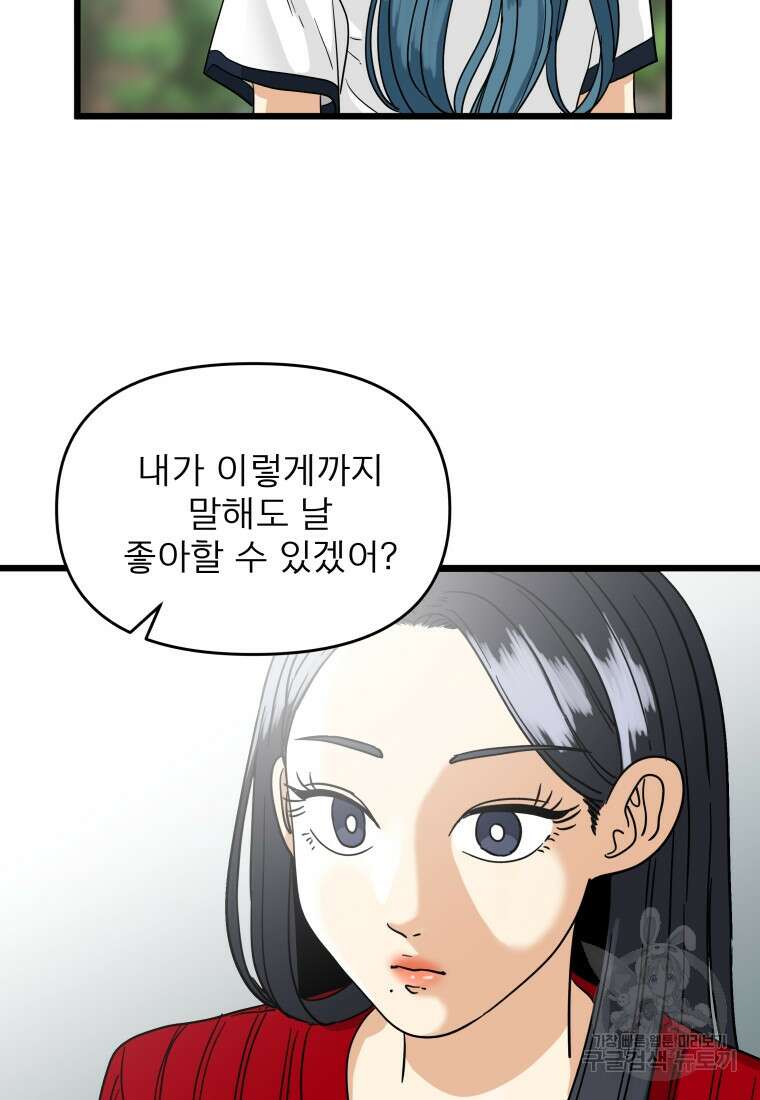 안젤리카 46화 10