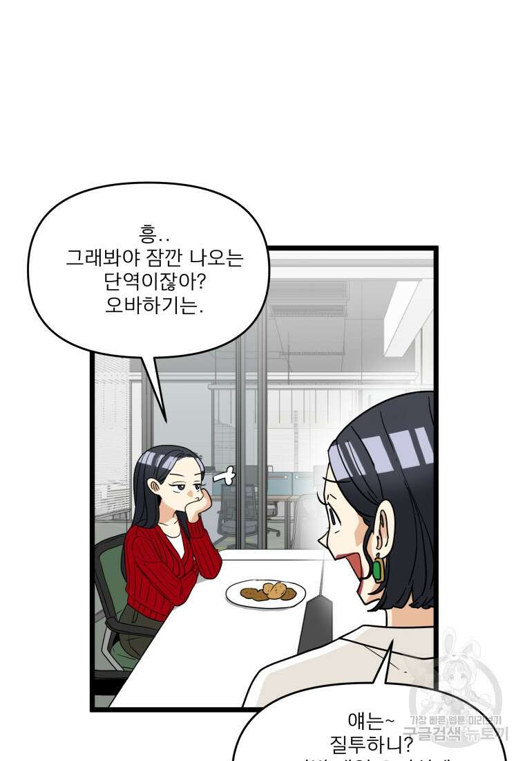 안젤리카 46화 13
