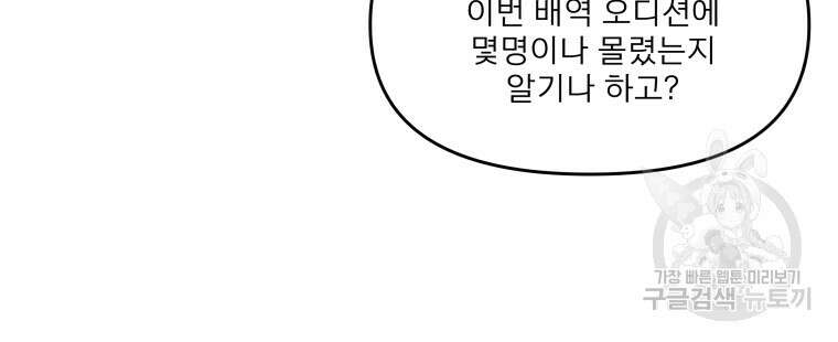 안젤리카 46화 14