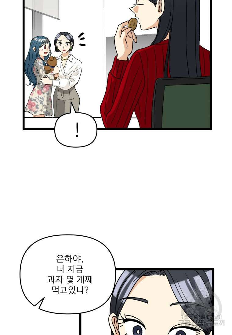 안젤리카 46화 17