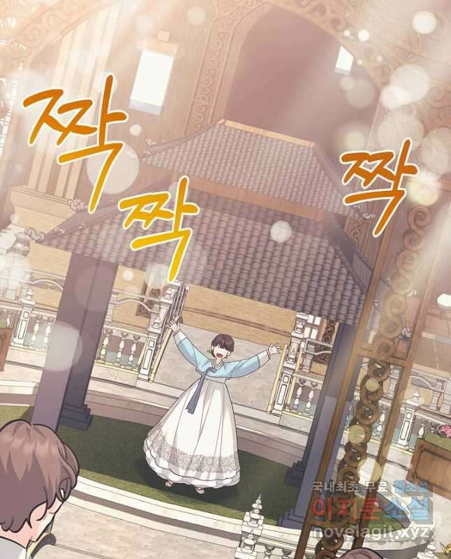 흑막은 매일 밤 나를 찾아온다 33화 15