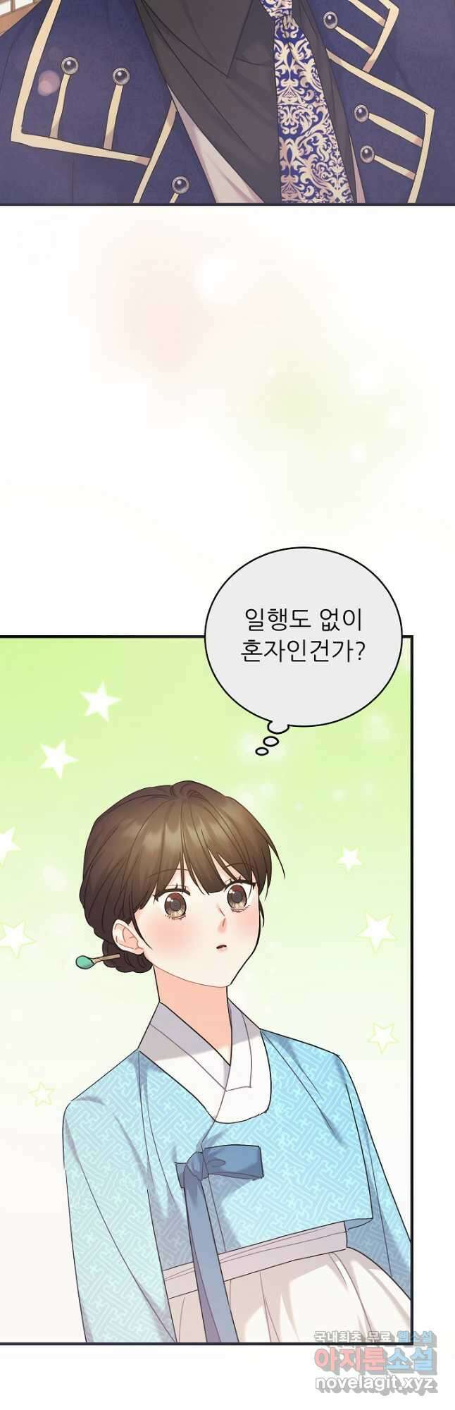 흑막은 매일 밤 나를 찾아온다 33화 19