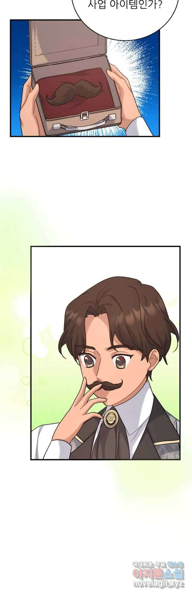 흑막은 매일 밤 나를 찾아온다 33화 38