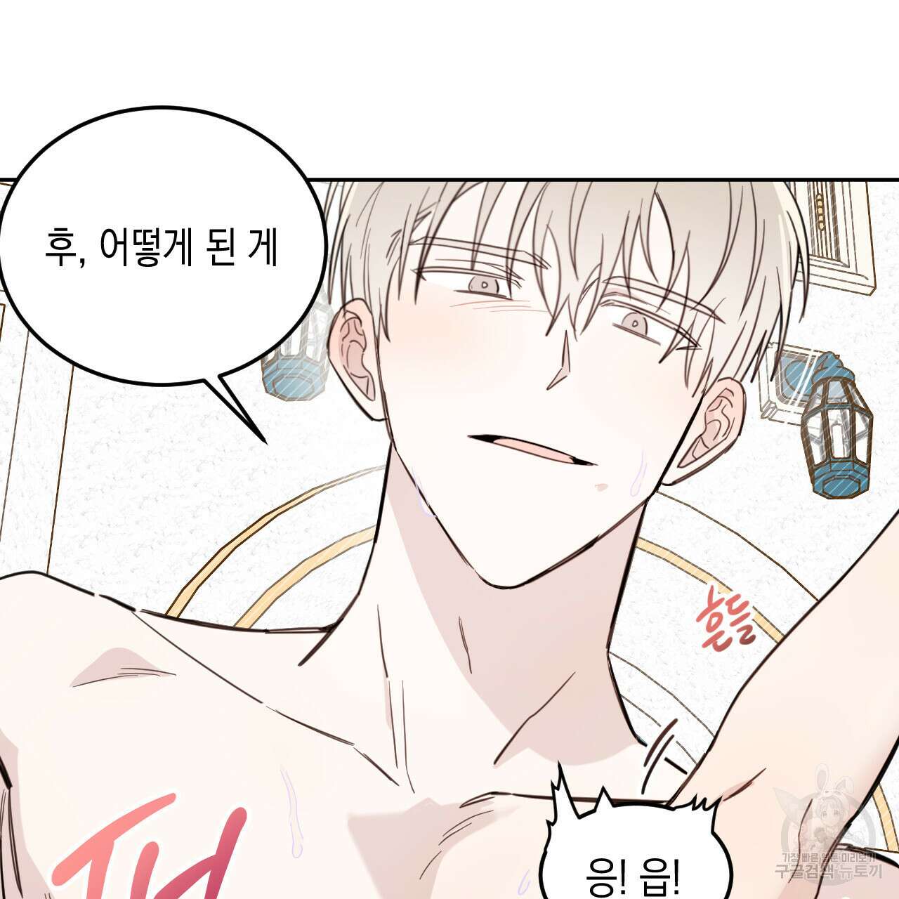 교차로의 악마 34화 4